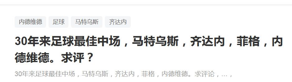 我们对彼此说了什么？没有什么，因为我们之间的关系一直以来都超越了足球，我们之间一个简单的眼神就已经足够了，而这一切都包含在这个拥抱中。